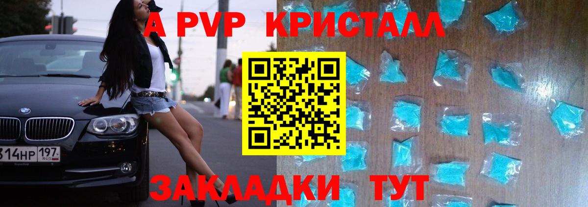Альфа ПВП СК КРИС Славгород