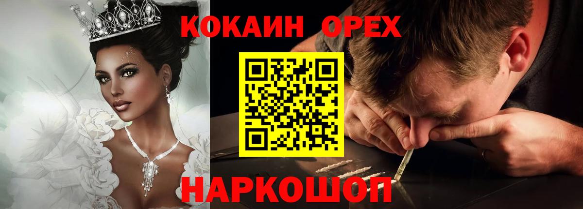 COCAIN Эквадор Славгород