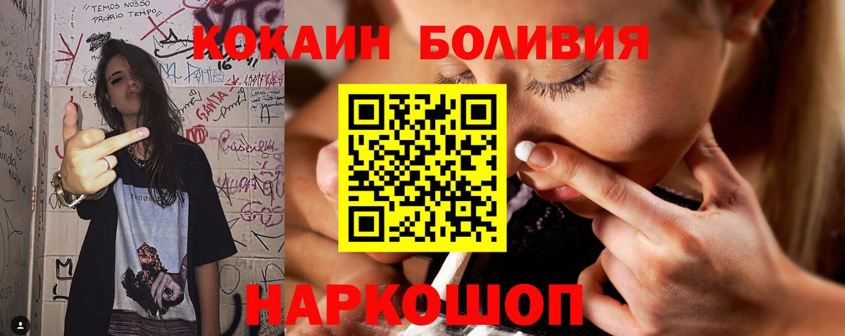 COCAIN  Кокаин 99%  Славгород  Вход с VPN  КОКАИН FishScale 