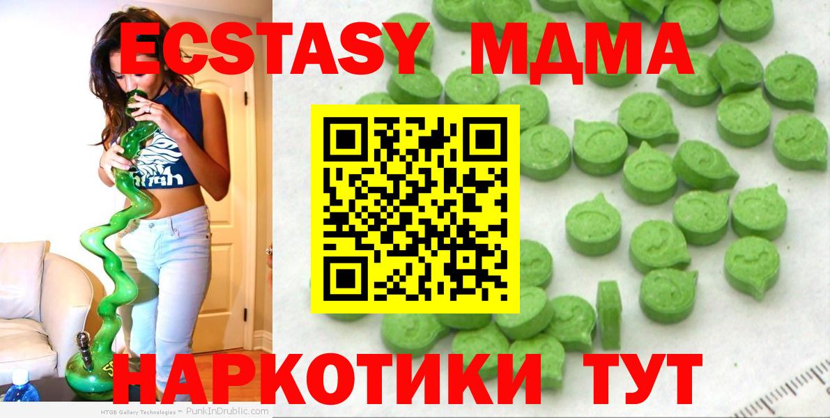 Славгород  Ecstasy 280мг  MEGA онион  Экстази 99%  Вход с VPN 