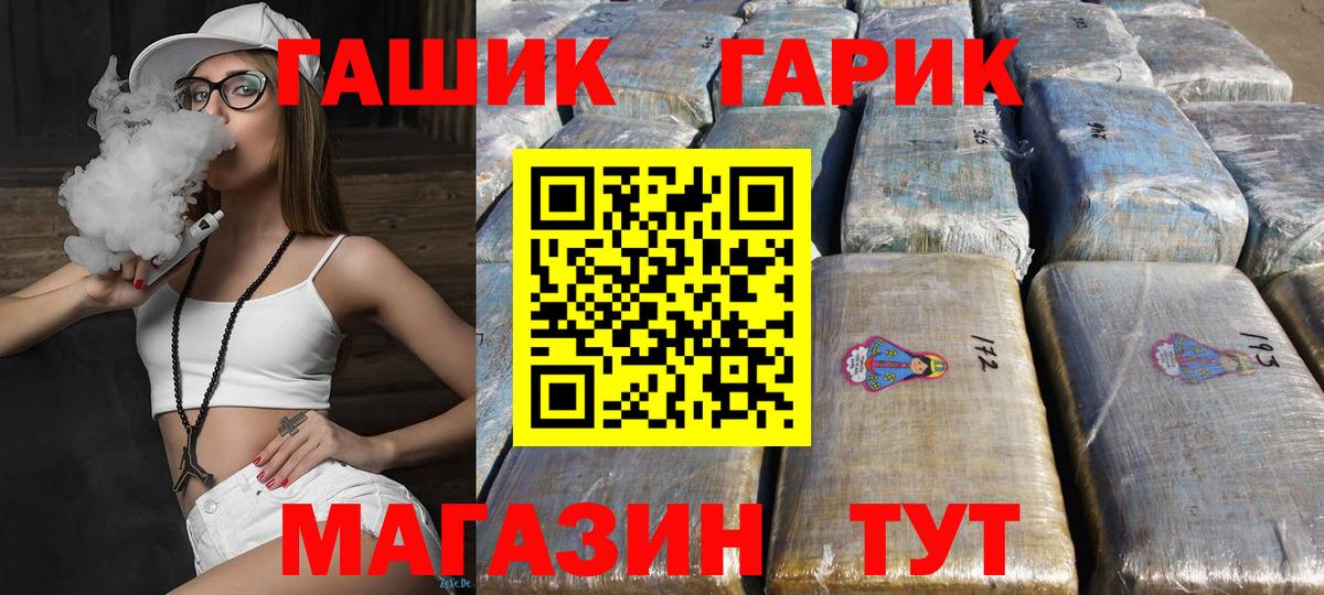 Славгород  ГАШИШ хэш  Вход с VPN 