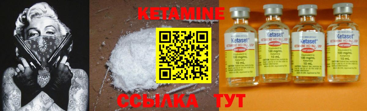 Кетамин VHQ  Кетамин ketamine  OMG tor  Славгород  Вход с VPN 