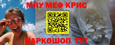 первитин Наро-Фоминск