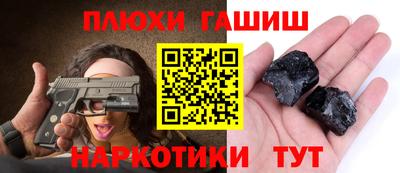 гашик Малгобек