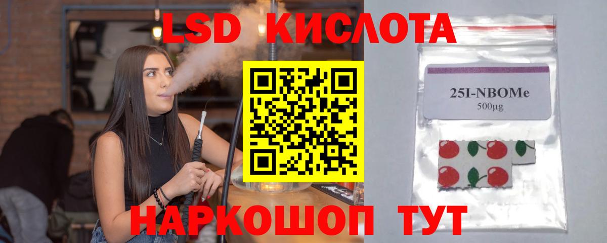 LSD-25 экстази кислота Славгород
