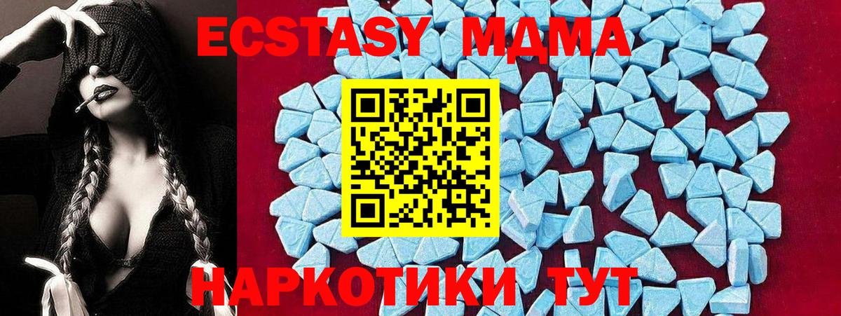 MDMA  MDMA кристаллы  Вход с VPN  Славгород  МДМА молли 