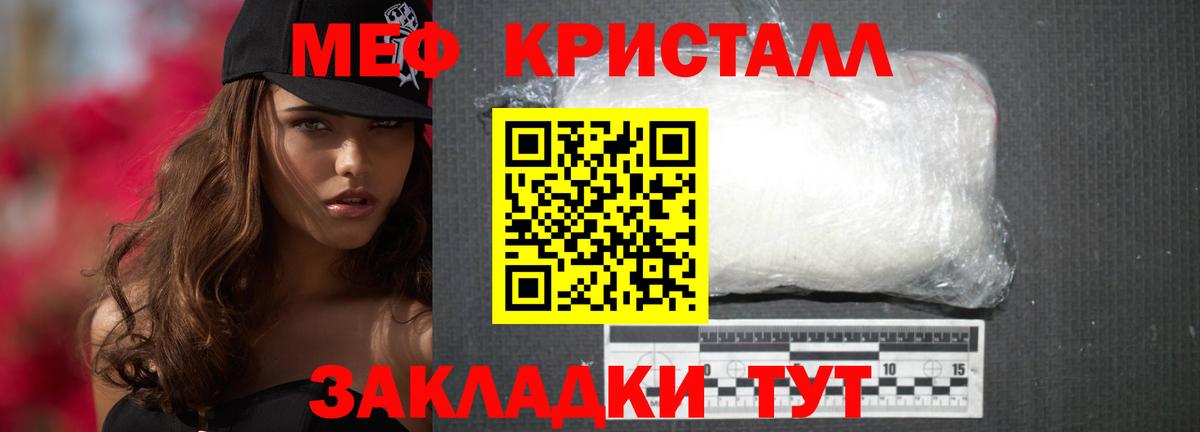 где найти наркотики  МЕФ mephedrone  МЯУ-МЯУ  Меф mephedrone  Вход с VPN  Славгород  МЕФ 