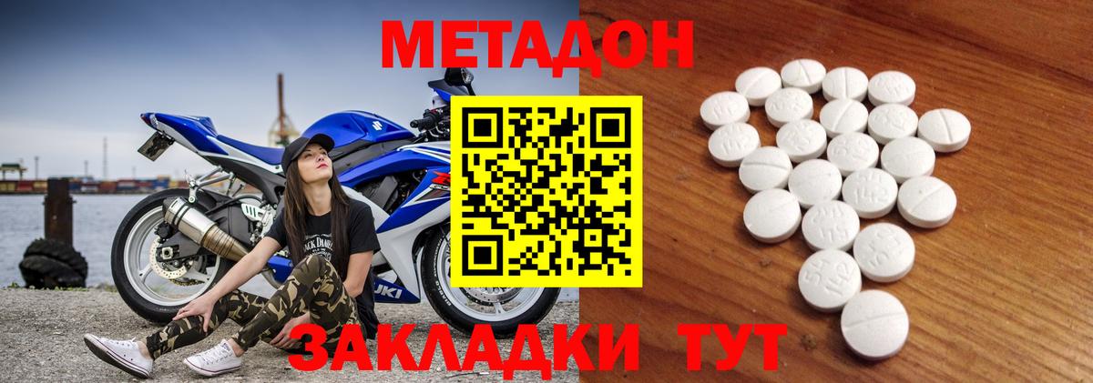 Славгород  Метадон кристалл  Вход с VPN 