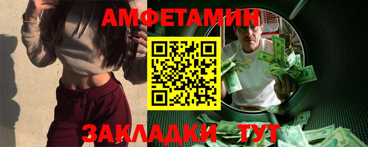 Первитин винт Славгород