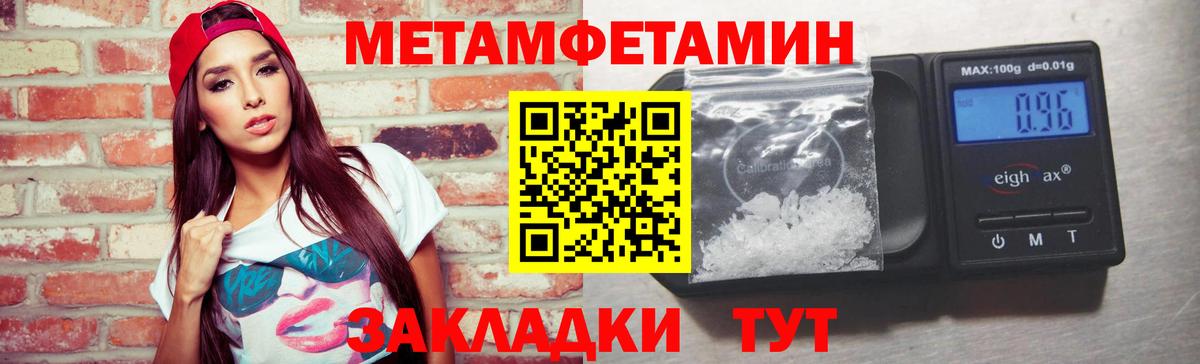 МЕТАМФЕТАМИН пудра  МЕТАМФЕТАМИН пудра  Вход с VPN  Славгород 