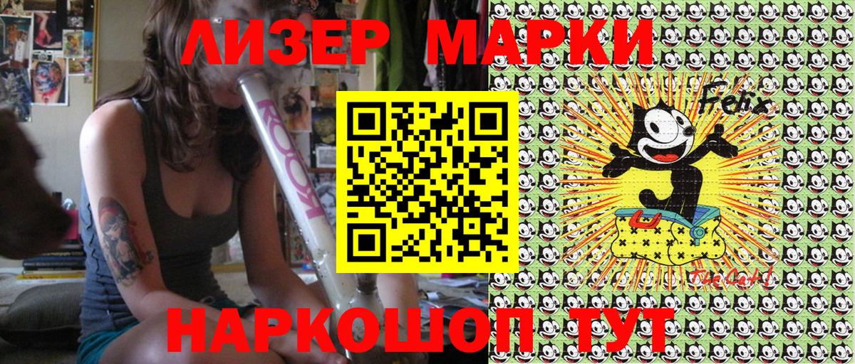 Славгород  Наркотические марки 1,5мг  Вход с VPN 