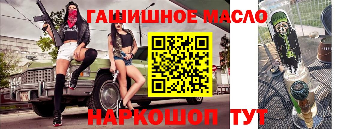 Дистиллят ТГК вейп с тгк  Дистиллят ТГК THC oil  Славгород  Вход с VPN 
