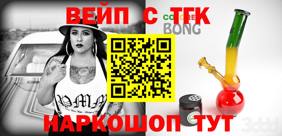 ТГК гашишное масло Славгород