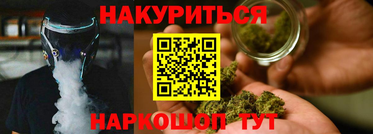 МАРИХУАНА Bruce Banner  Вход с VPN  Бошки марихуана LSD WEED  МАРИХУАНА MAZAR  Славгород 